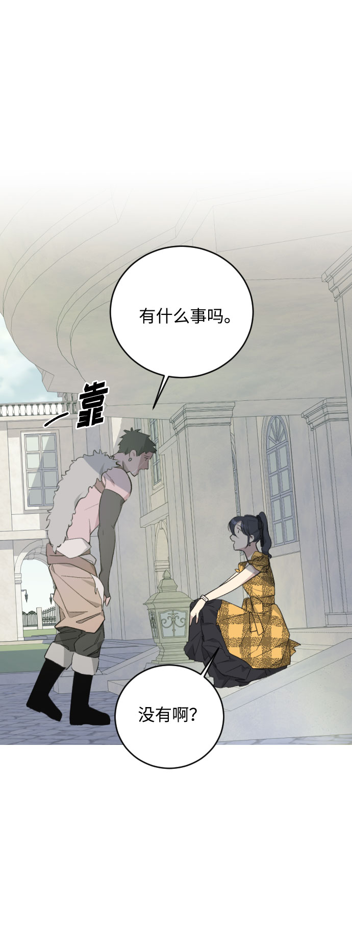 第26话7