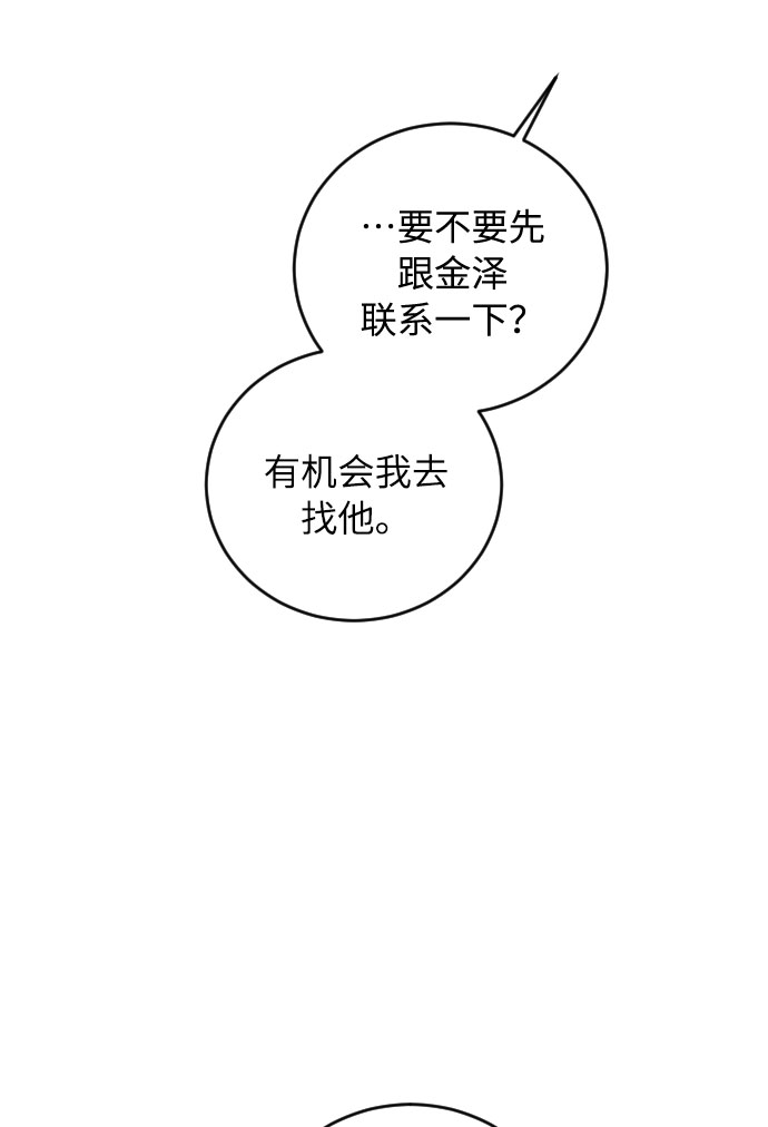 第26话86