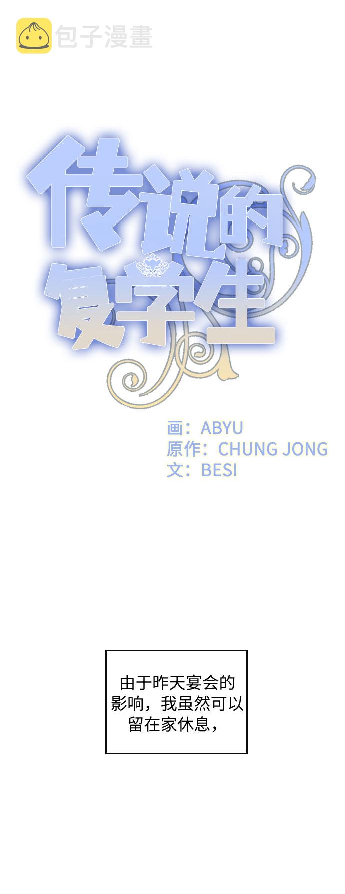 第29话27