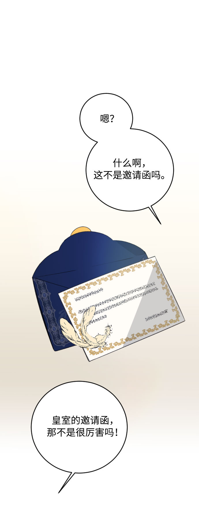 第26话41