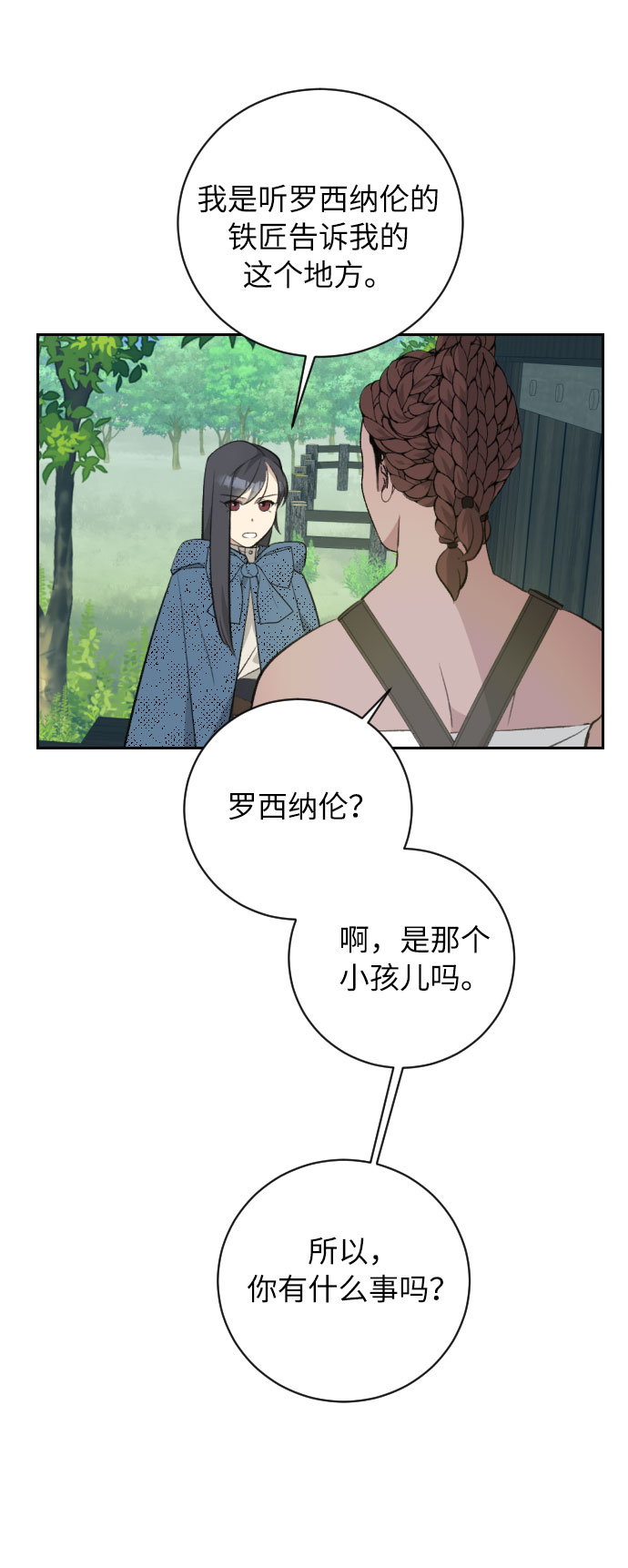 第20话52