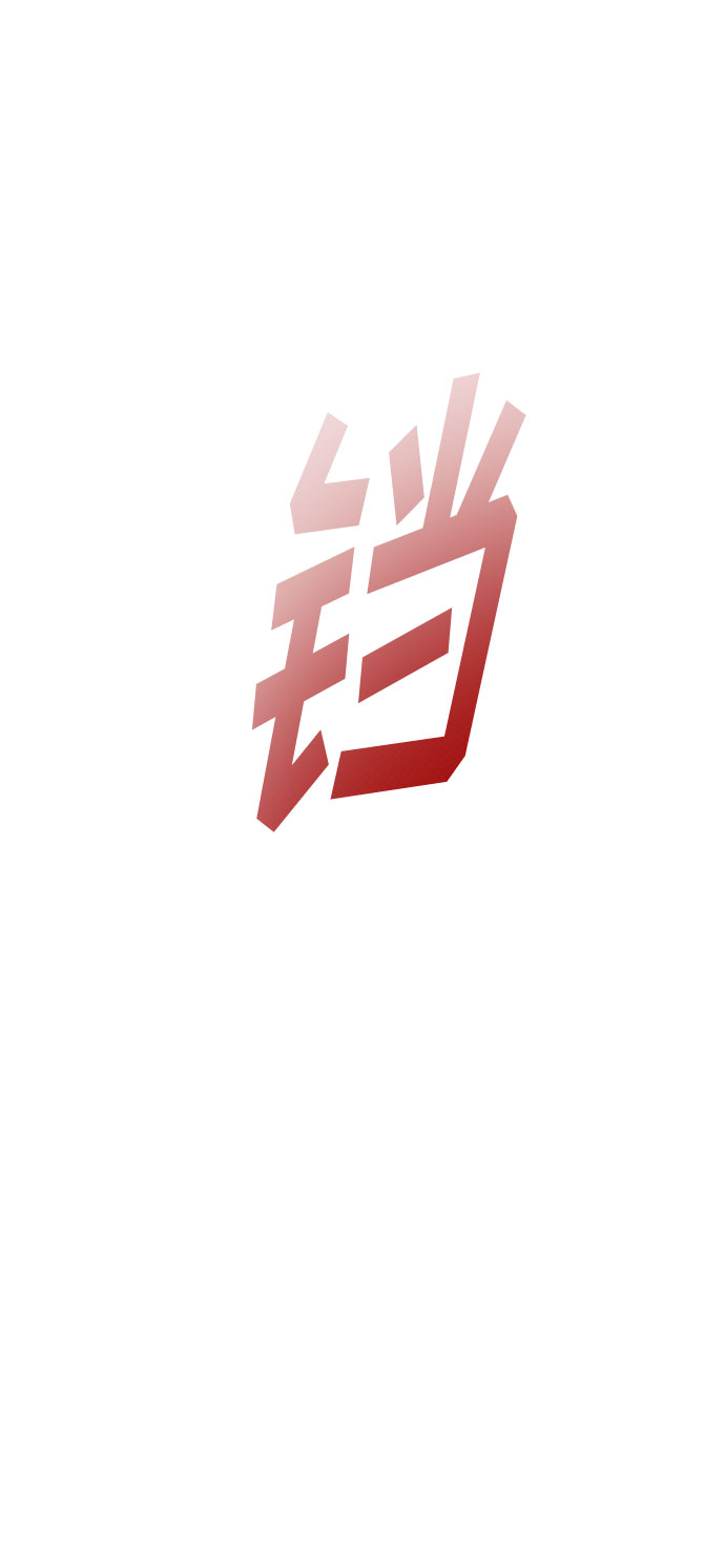 第23话17