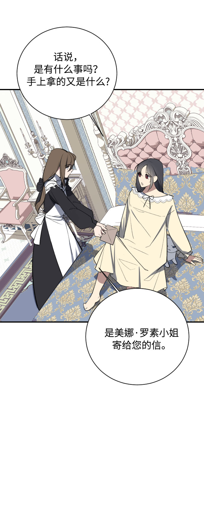 第13话7