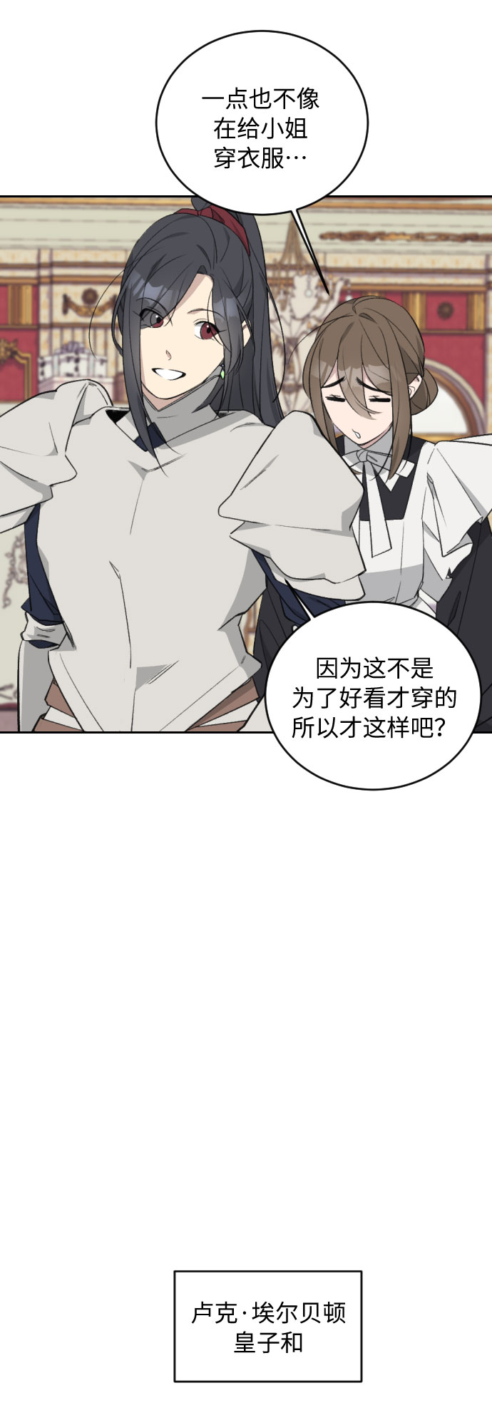 第37话3