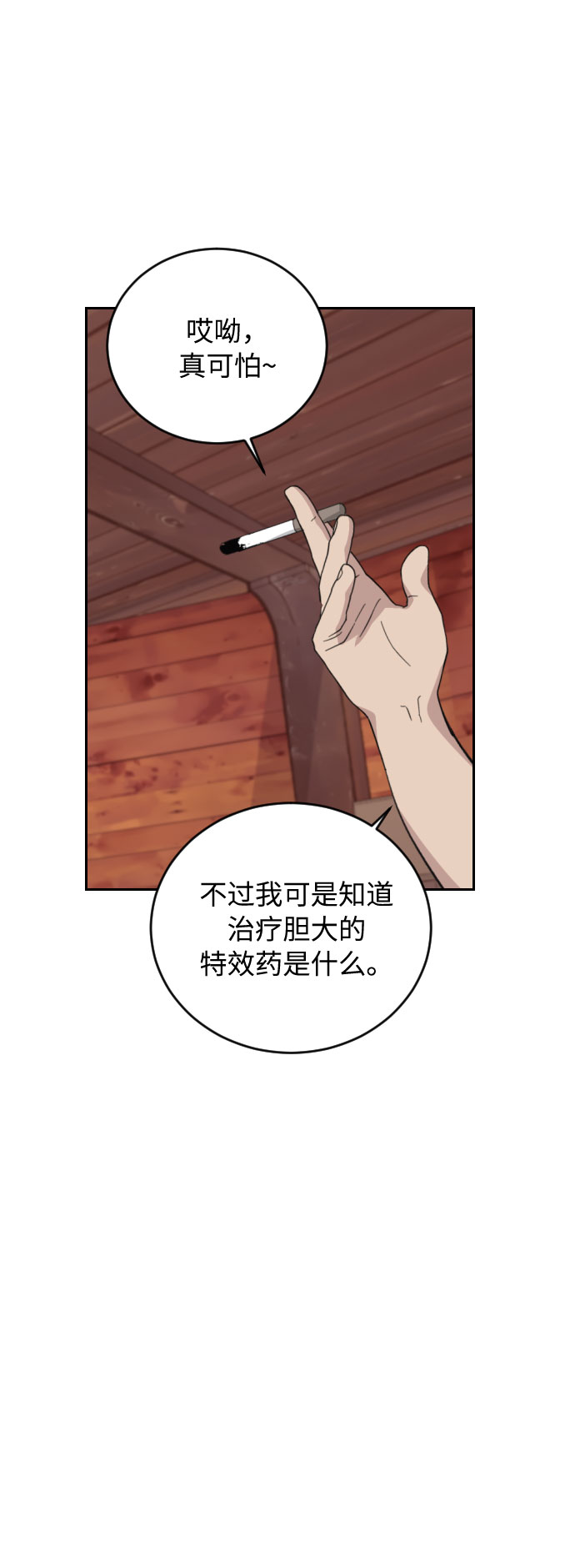 第34话59