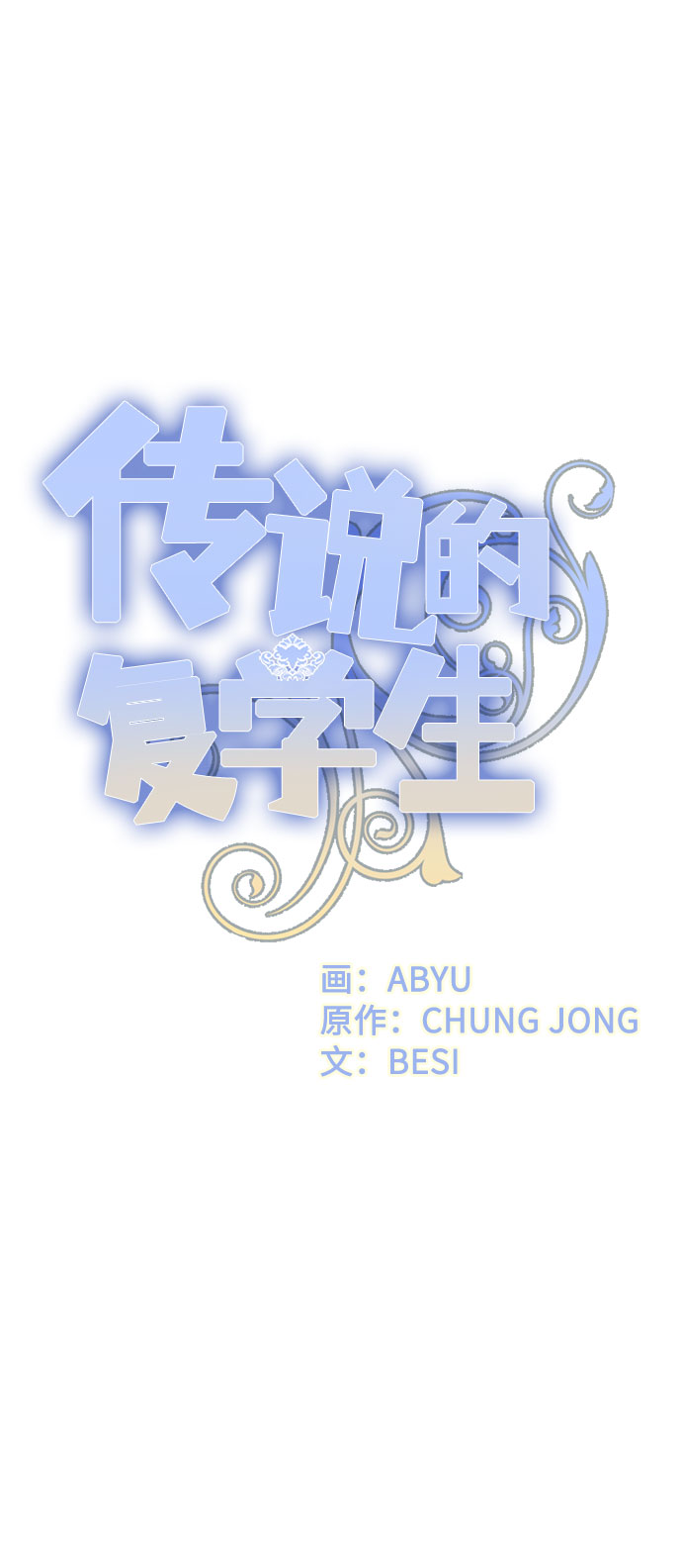 第31话23