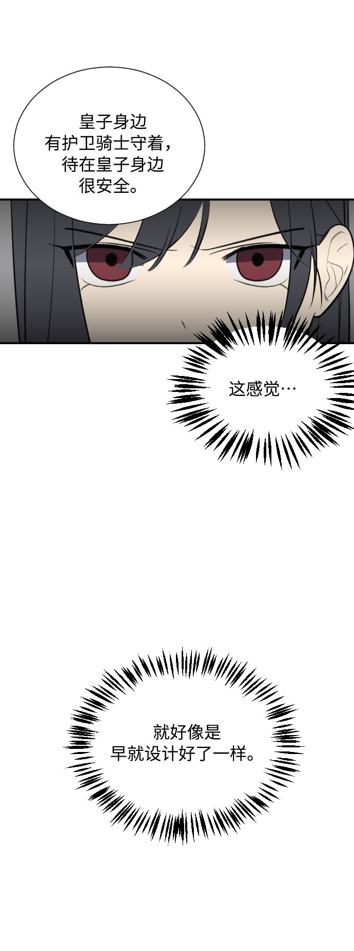 第5话38