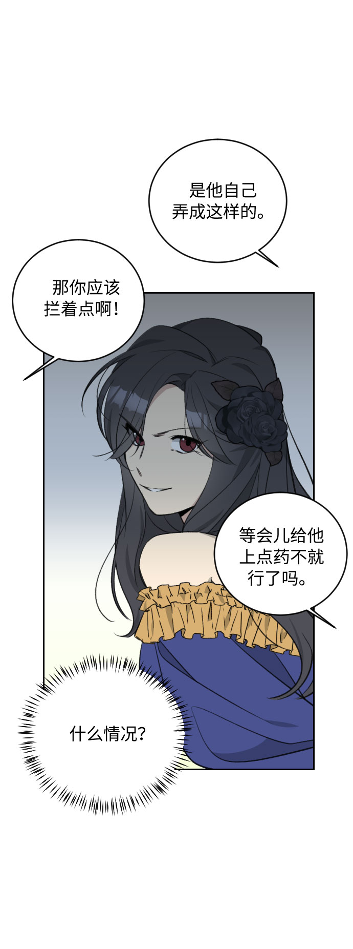 第34话23