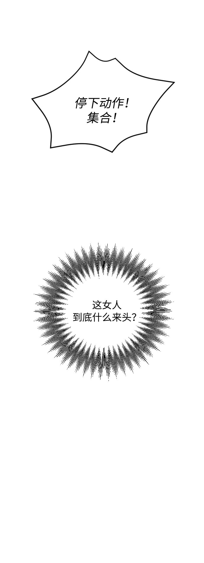 第23话20