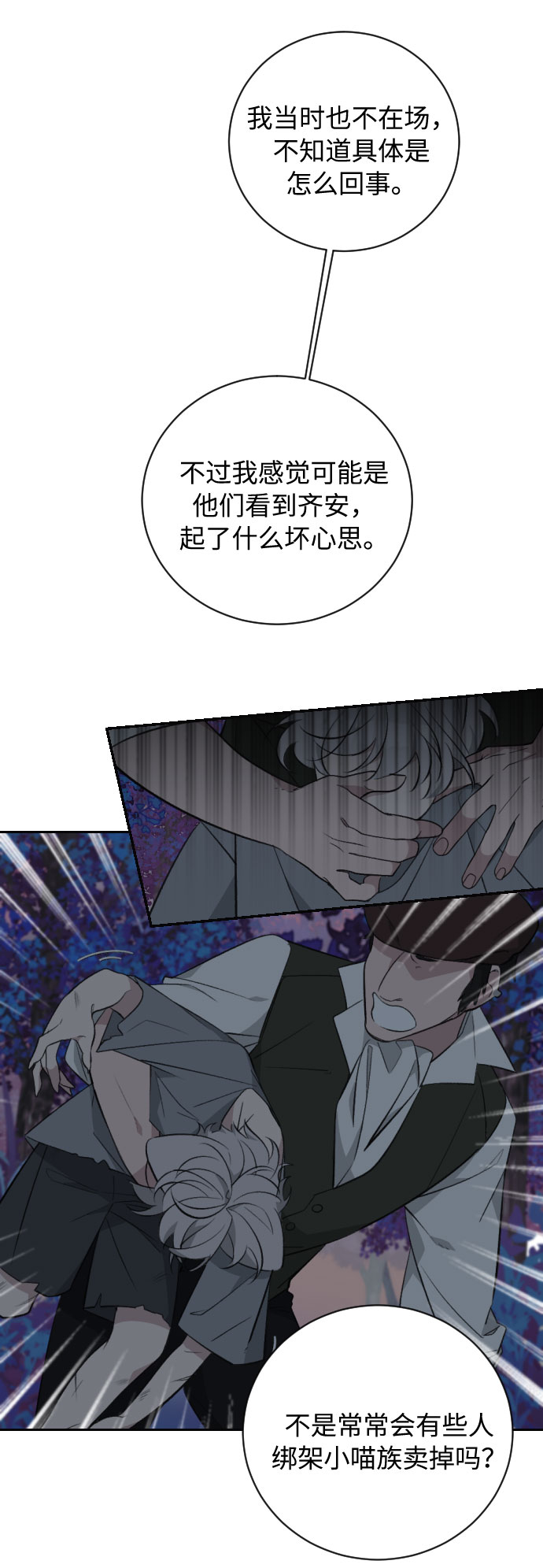 第20话12