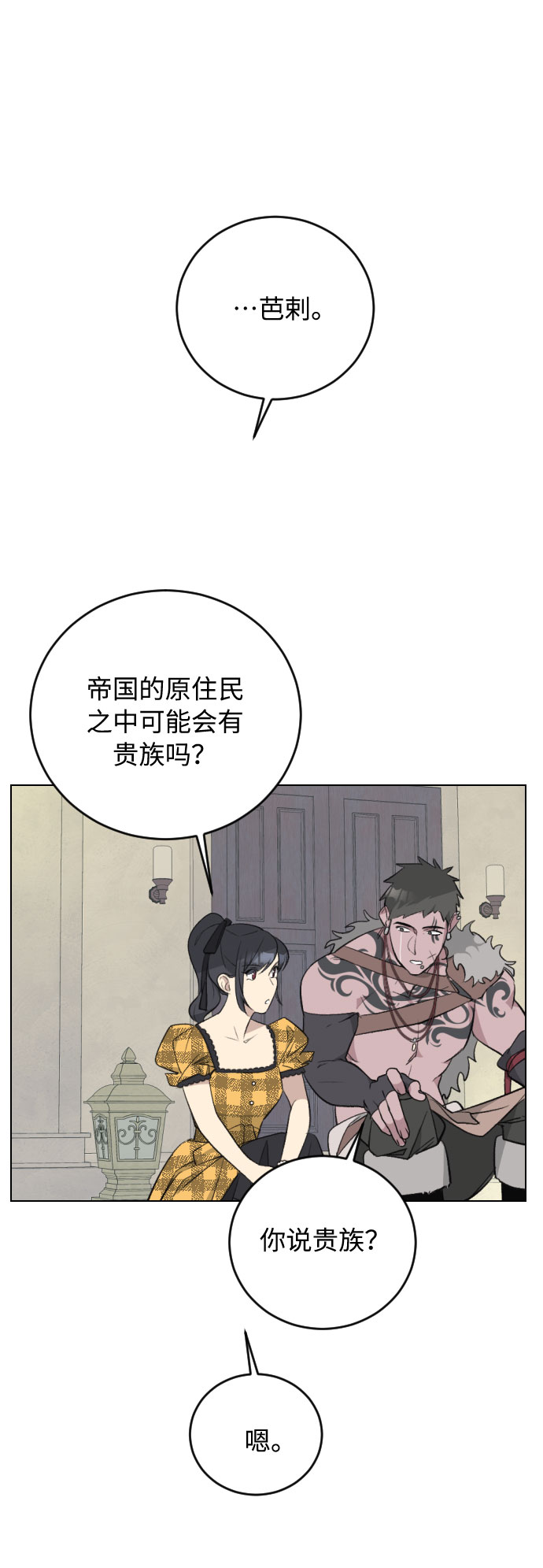 第26话11