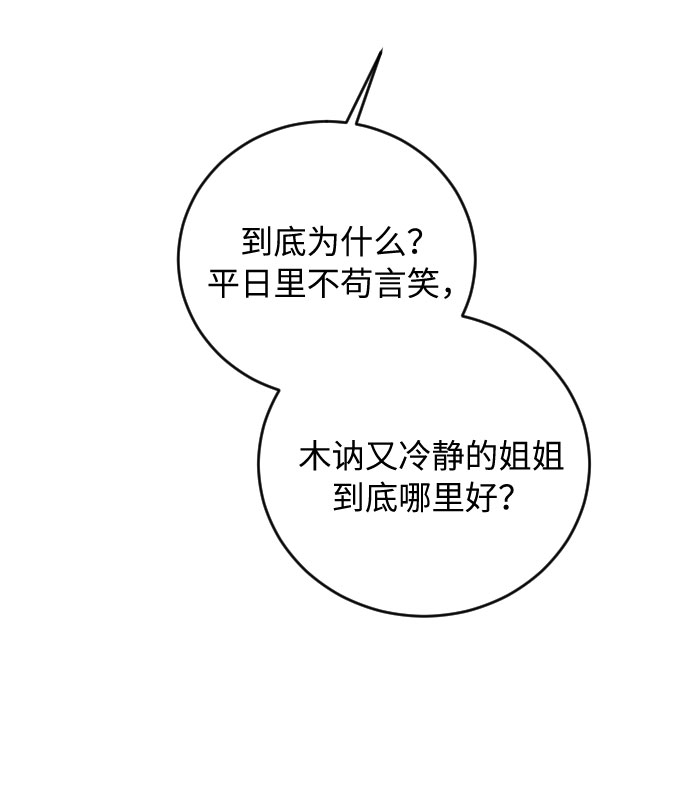 第30话76