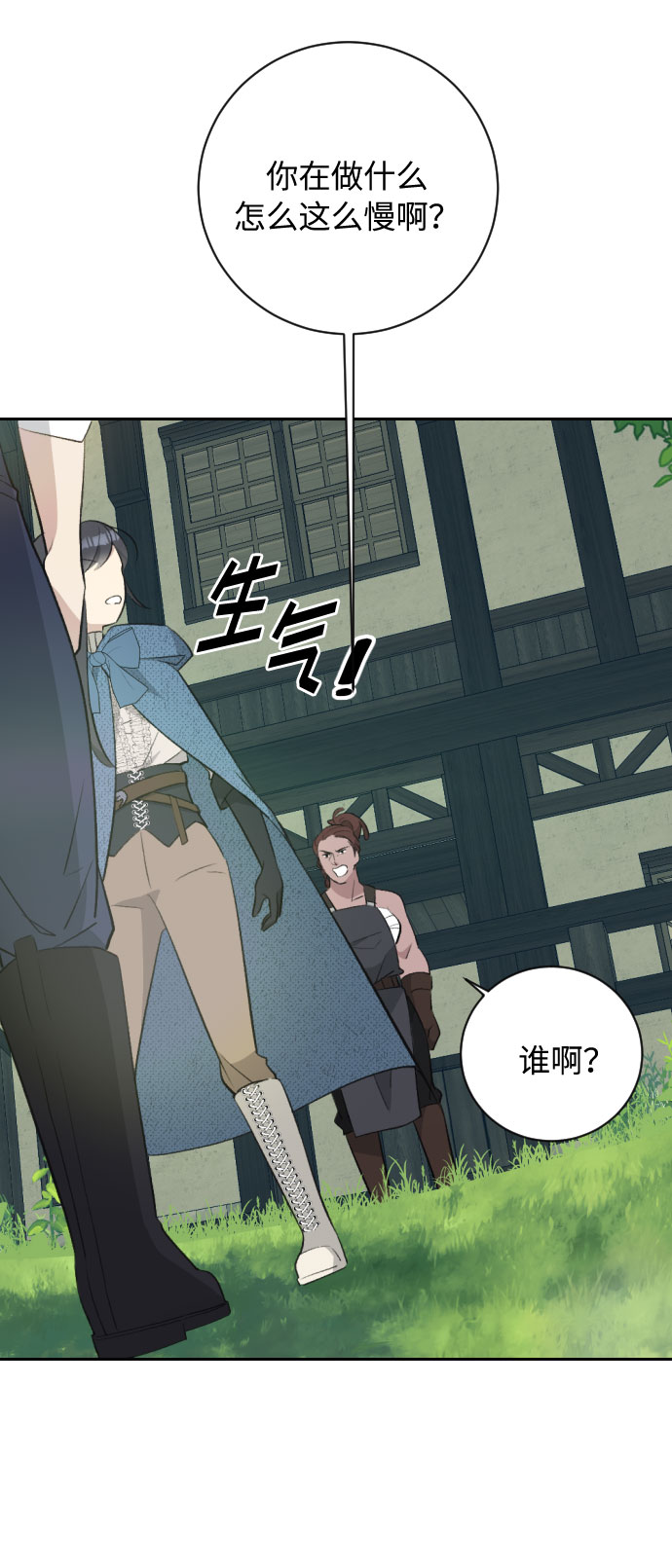 第20话51
