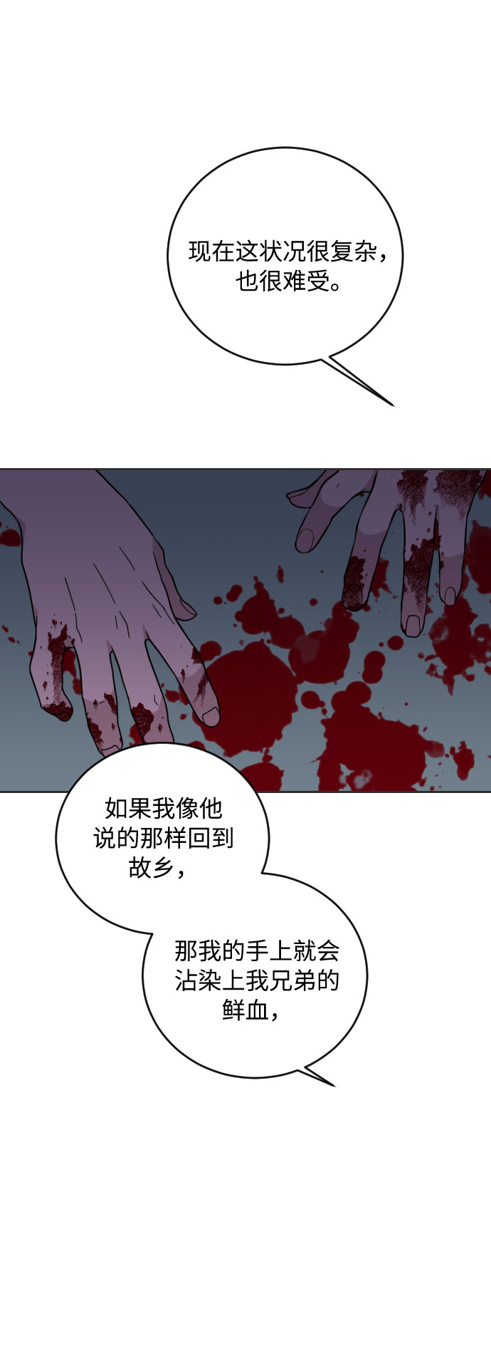 第30话6