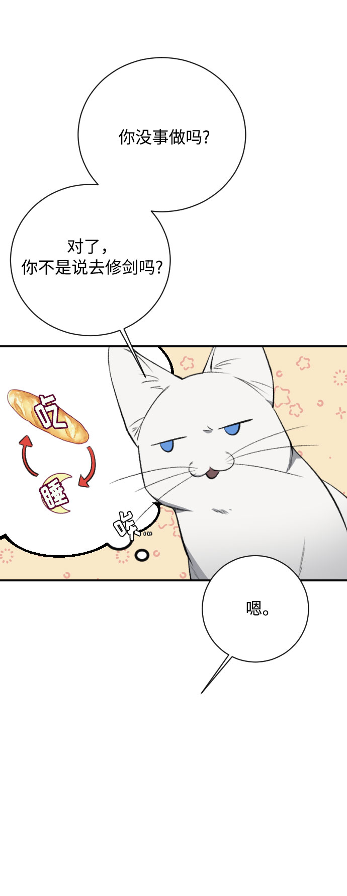 第15话3