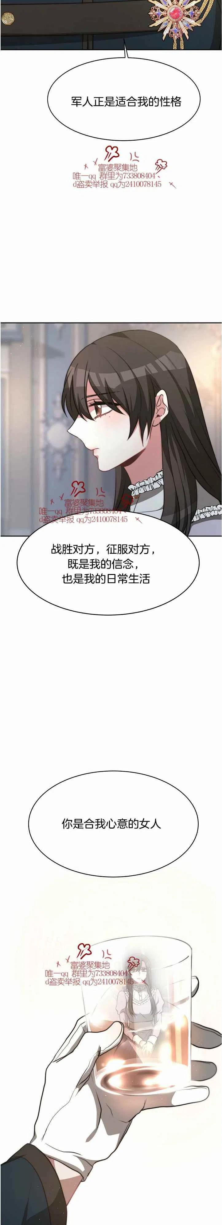第16话19