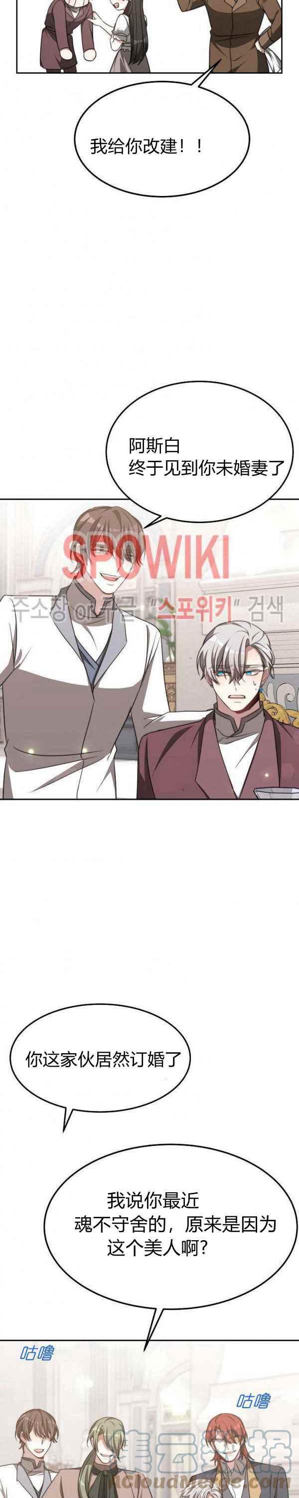 第45话16