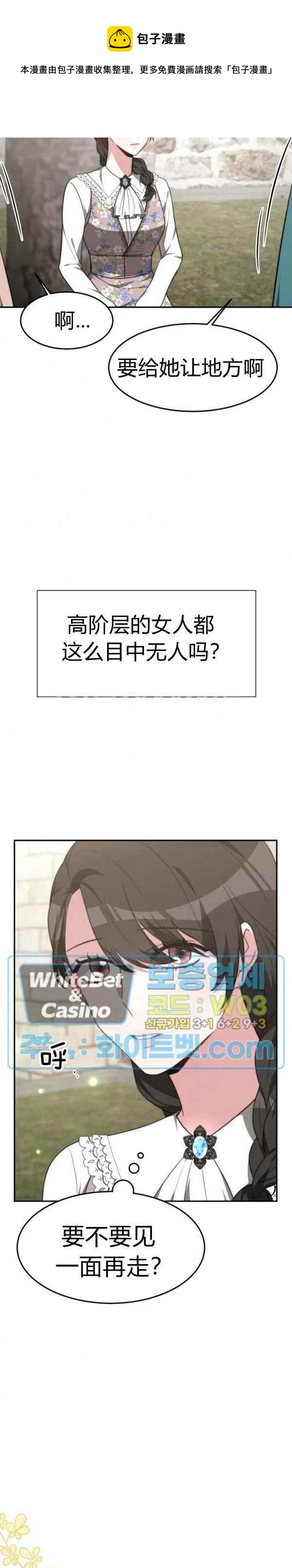 第30话3