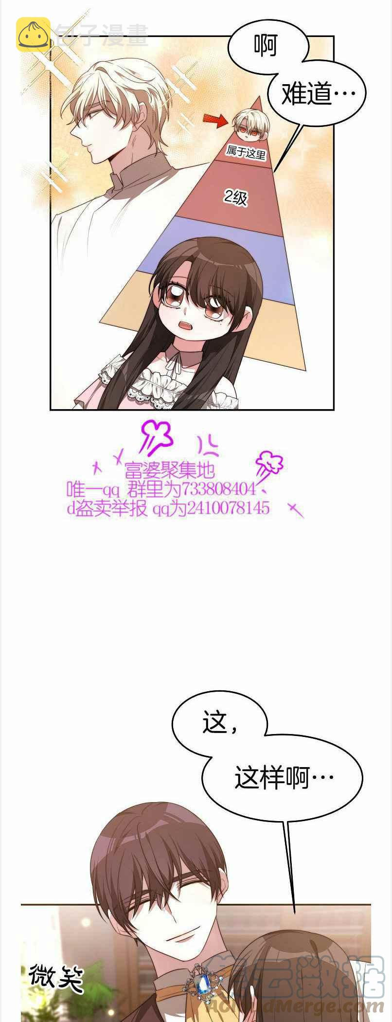 第38话34