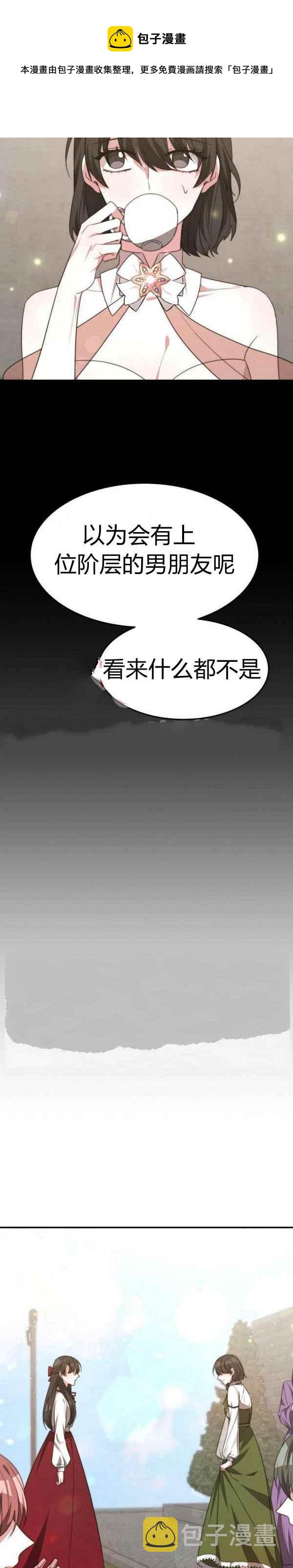 第33话29