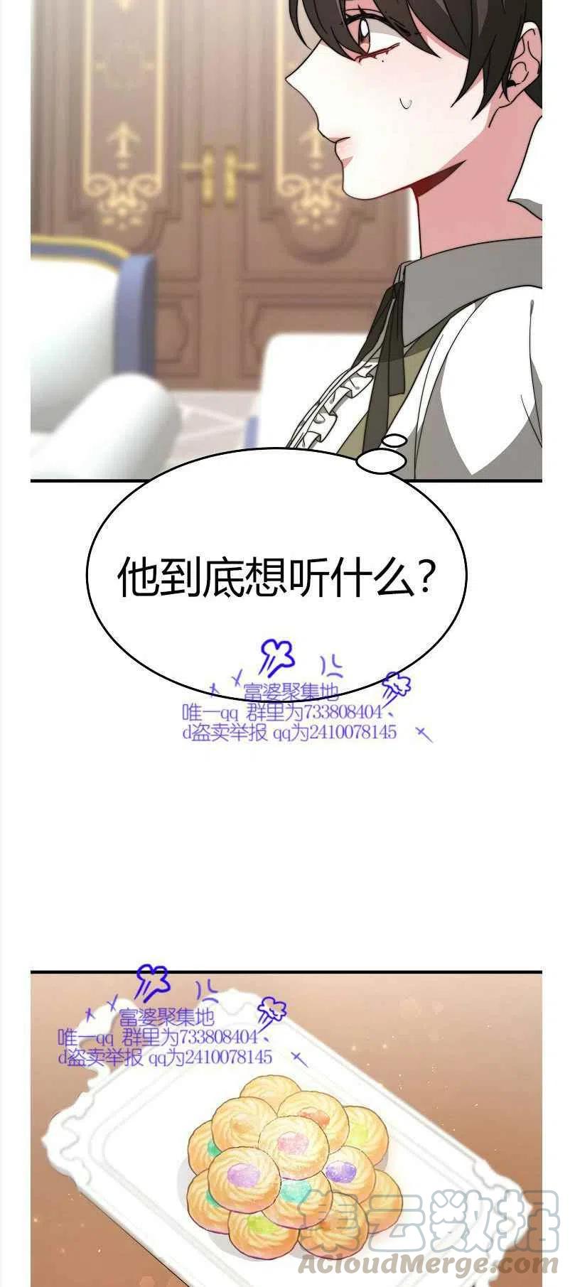 第8话18