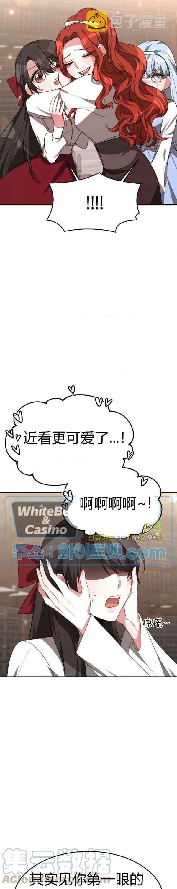 第33话8