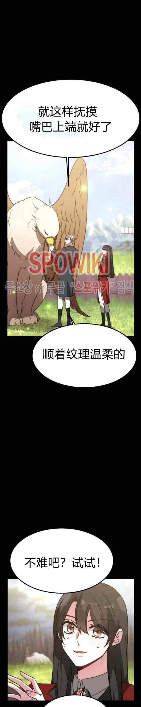 第26话23