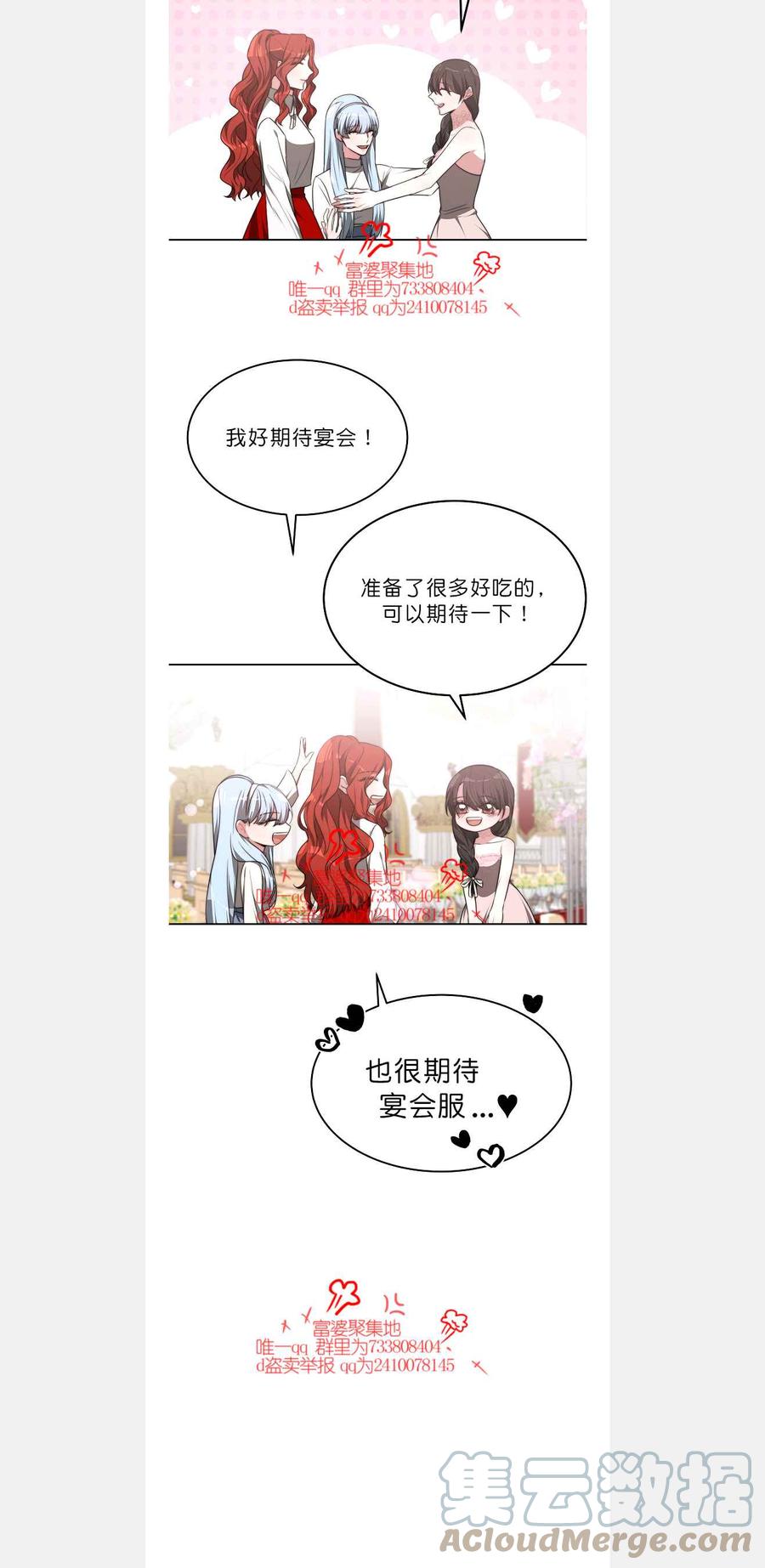 第42话8