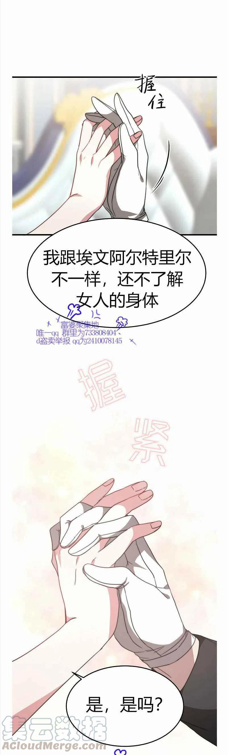 第8话48