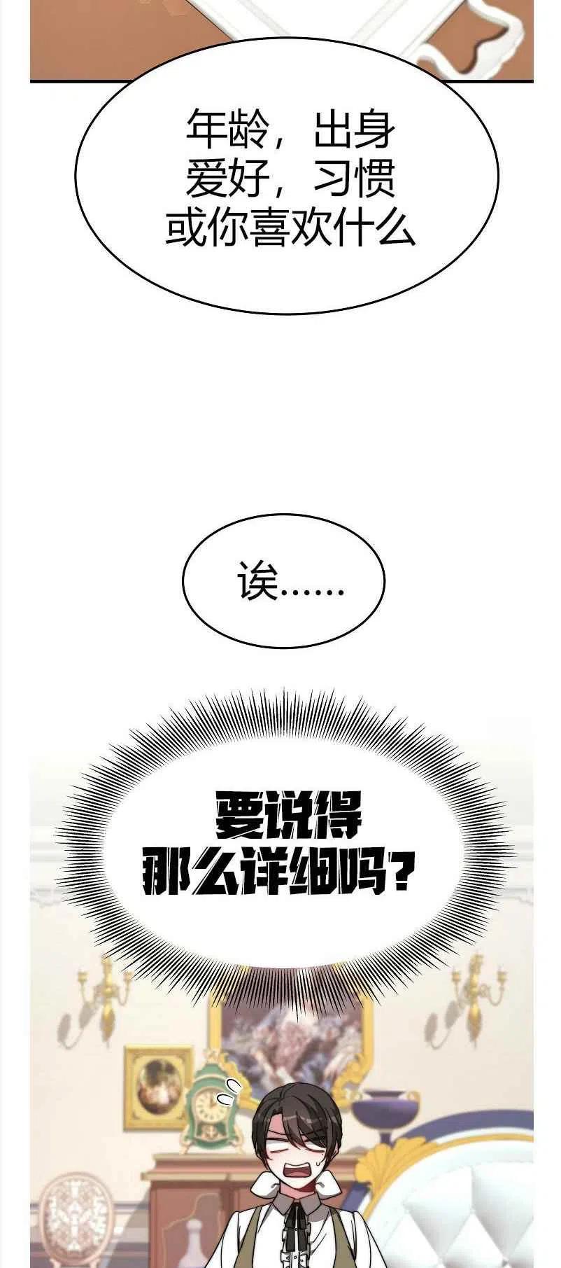第8话19