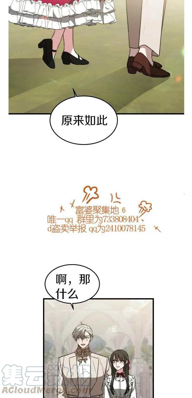 第19话12