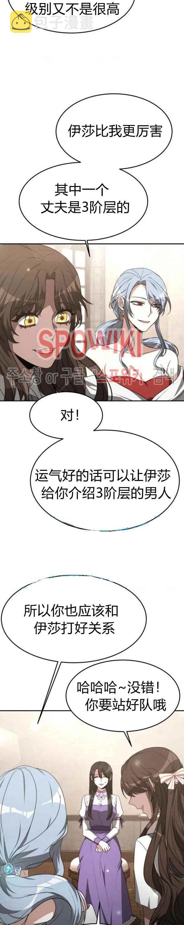 第29话25
