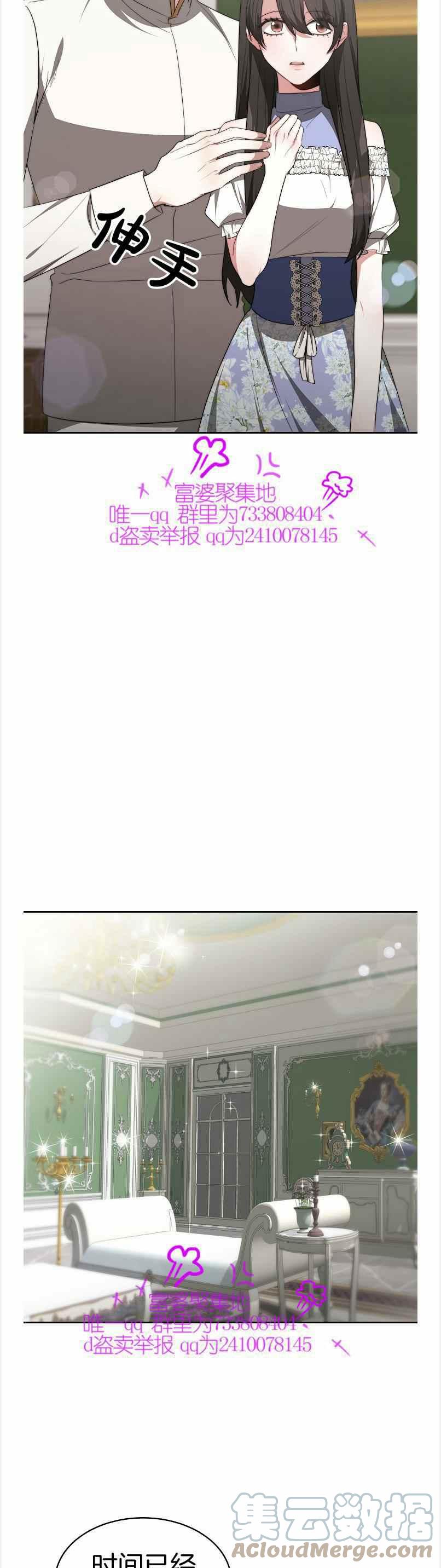 第40话12