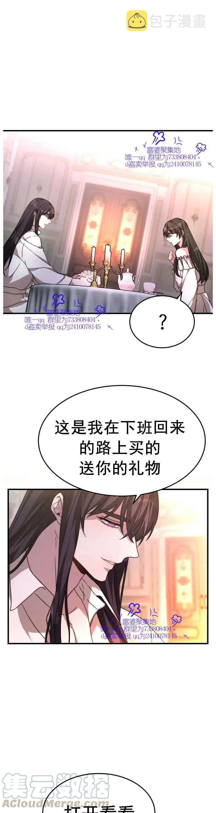 第5话20