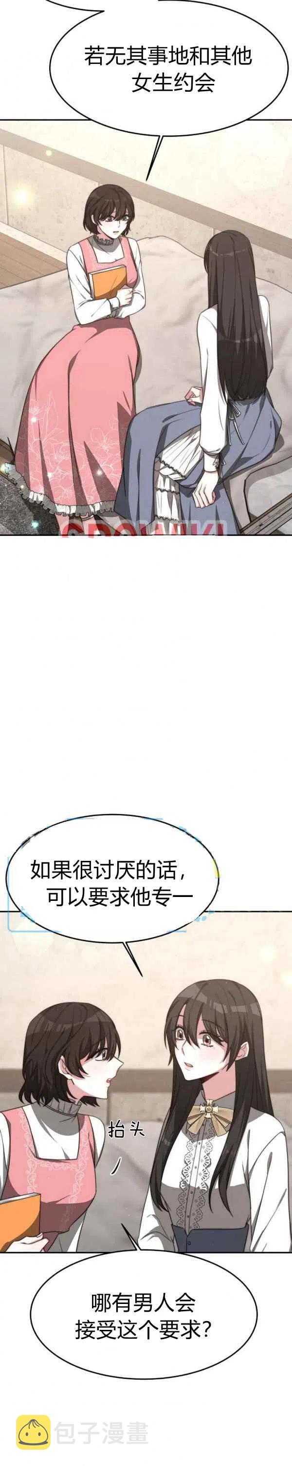 第29话3