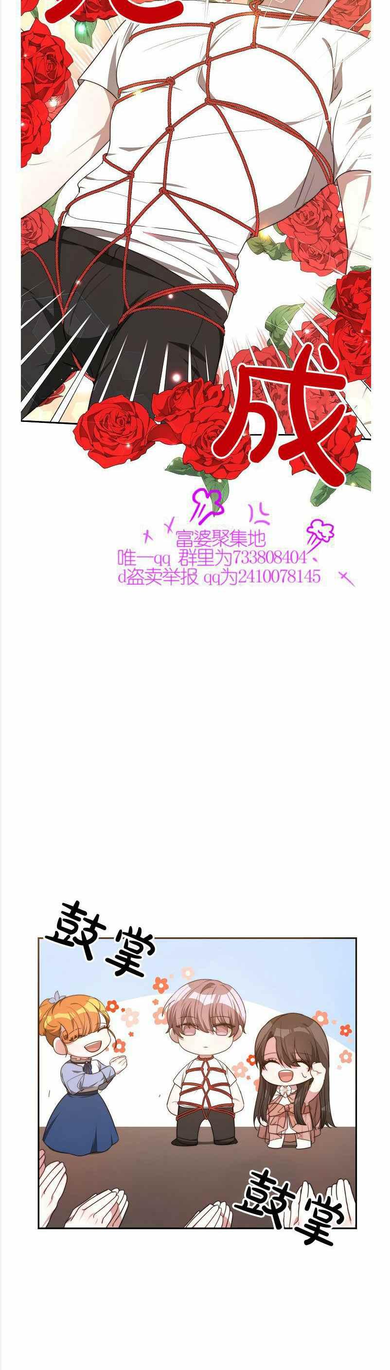 第36话9