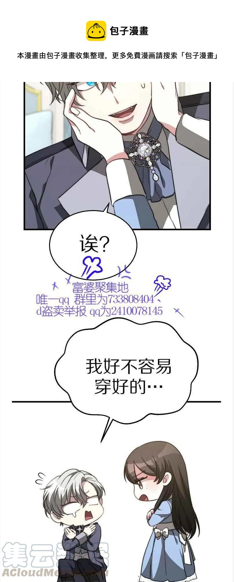 第13话27
