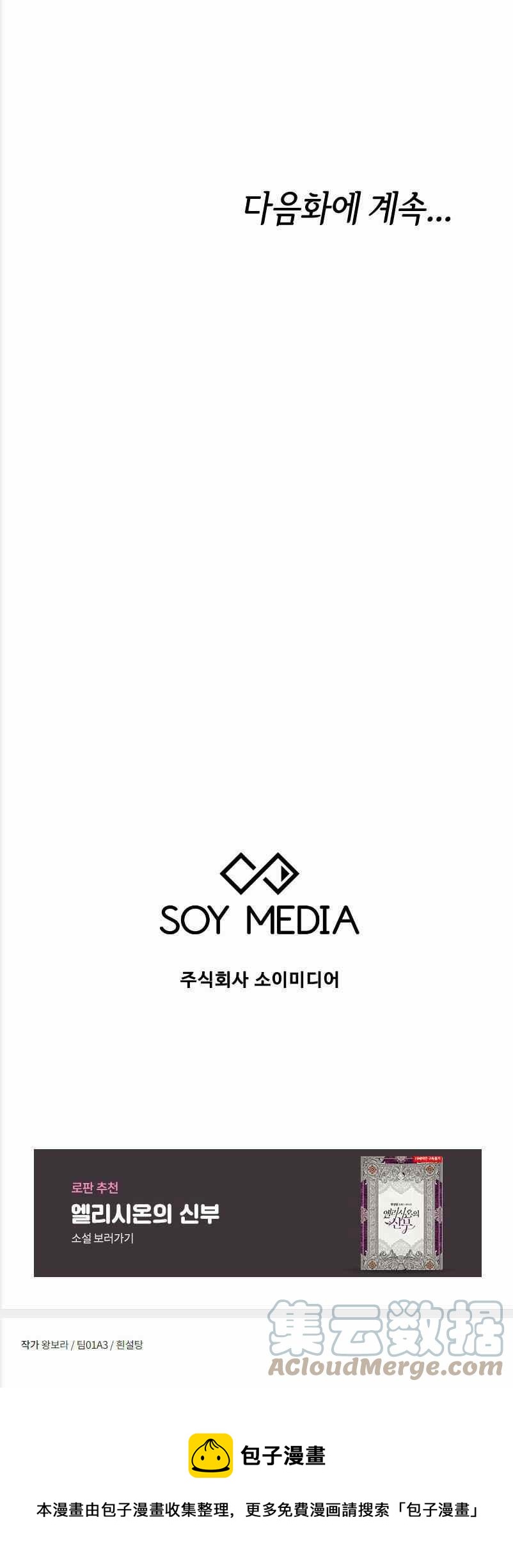 第36话38