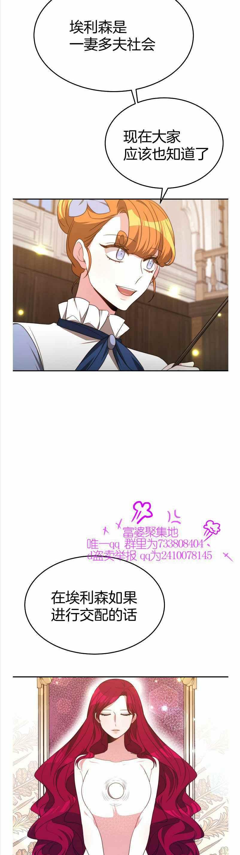 第36话13