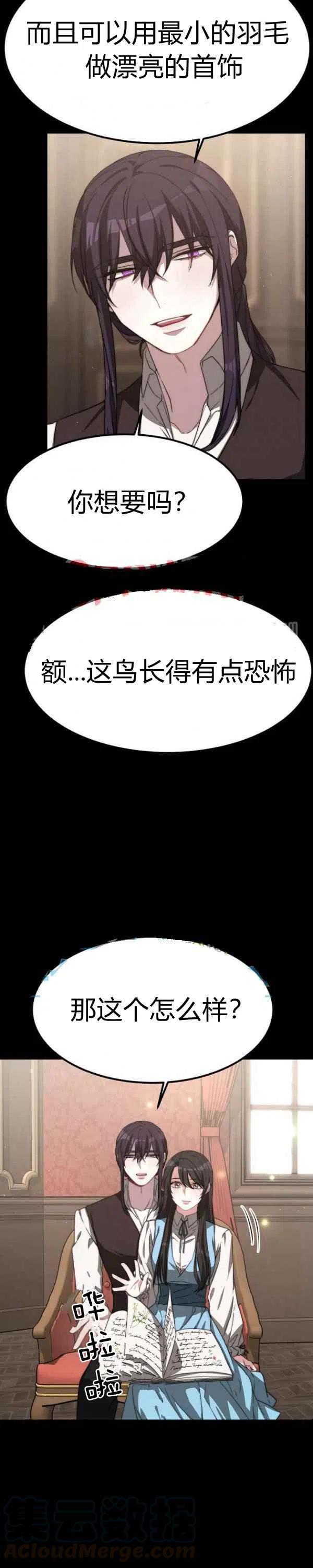第26话10