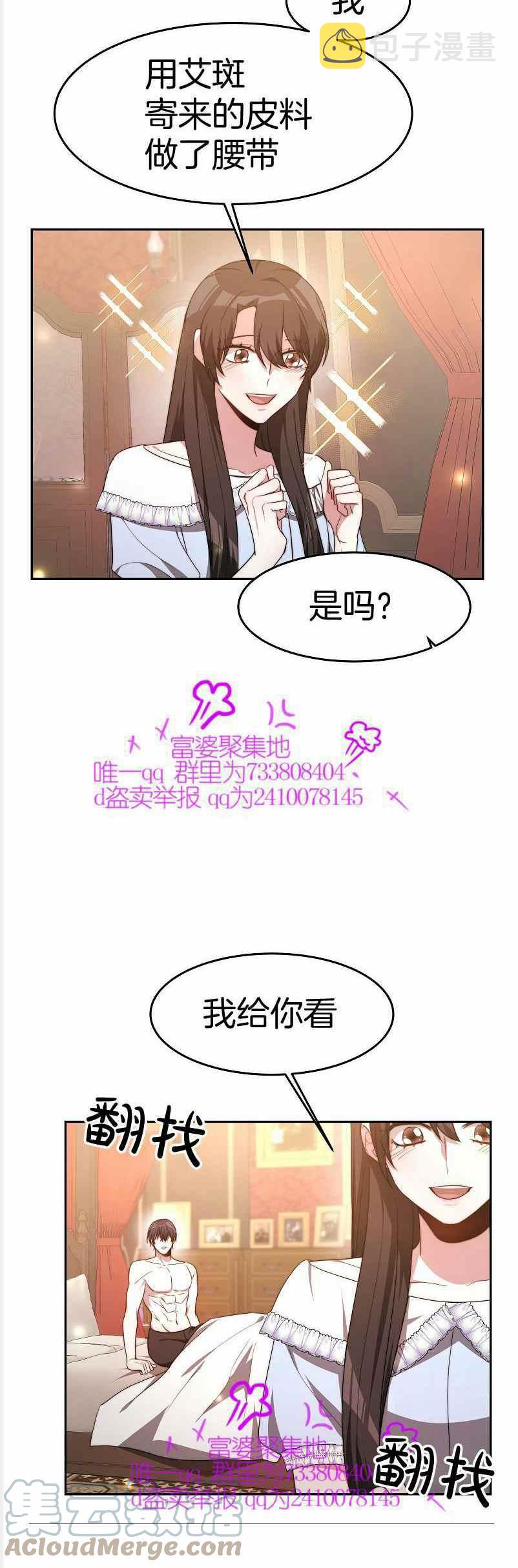 第37话32