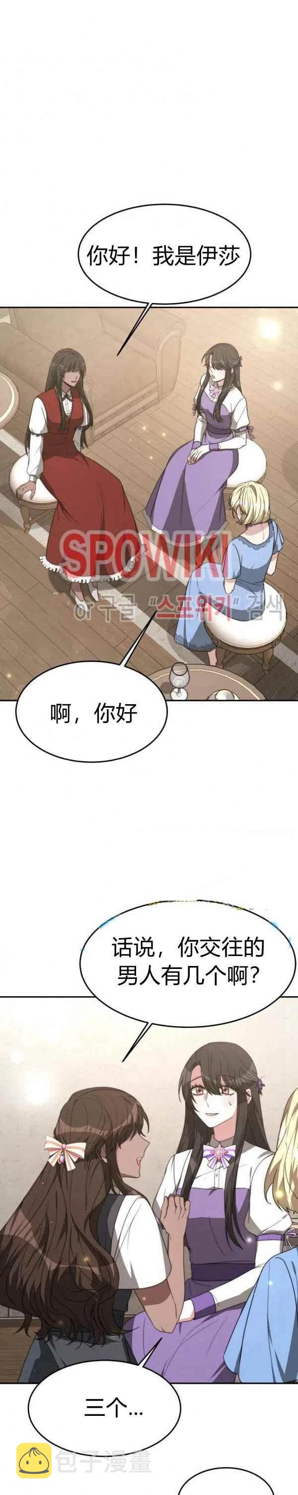第29话23
