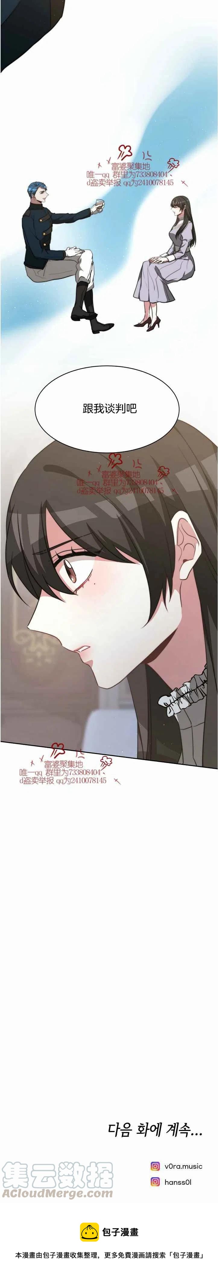 第16话20