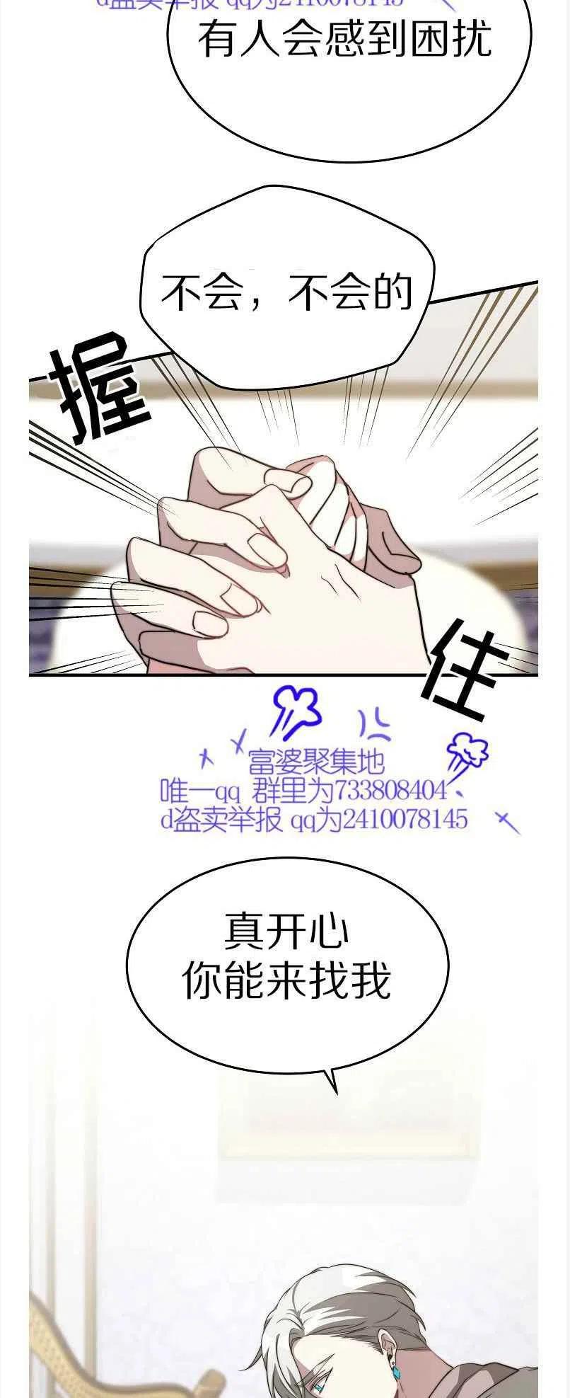 第13话7