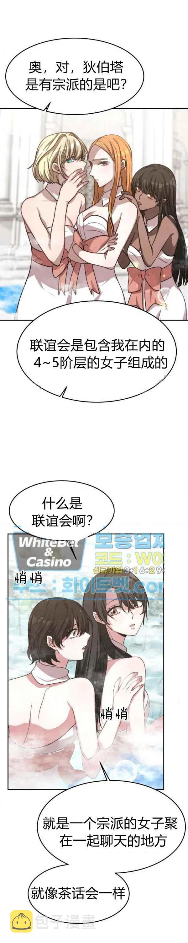 第29话11