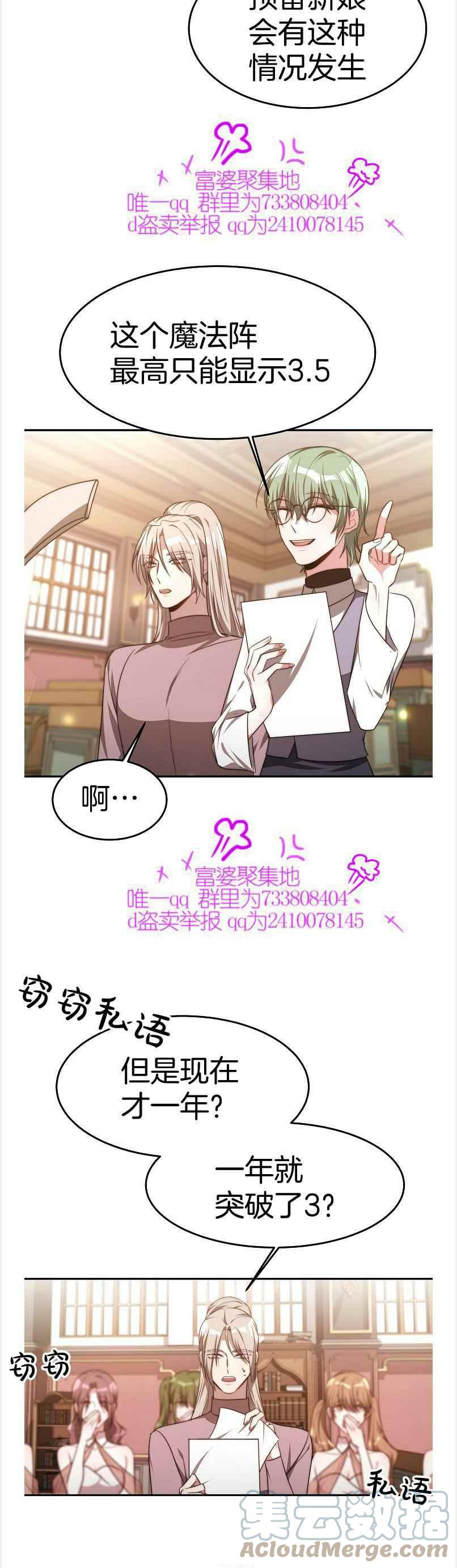 第38话18