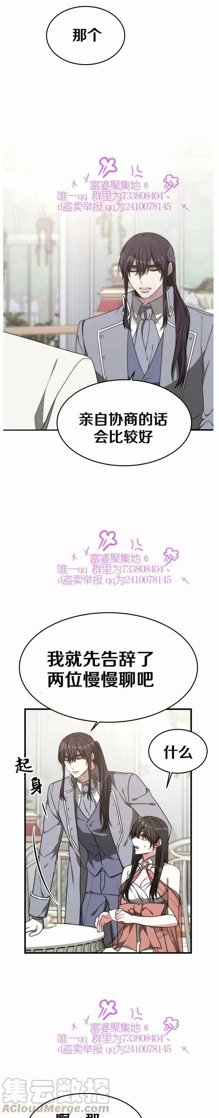 第20话26