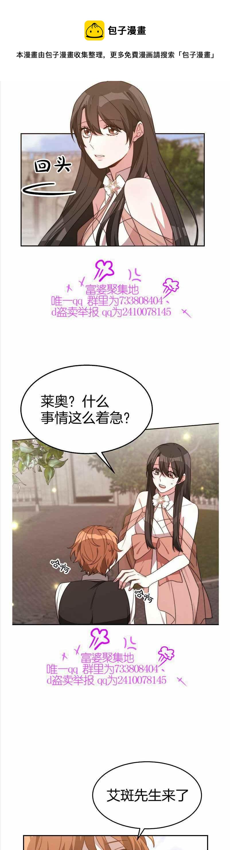 第36话23