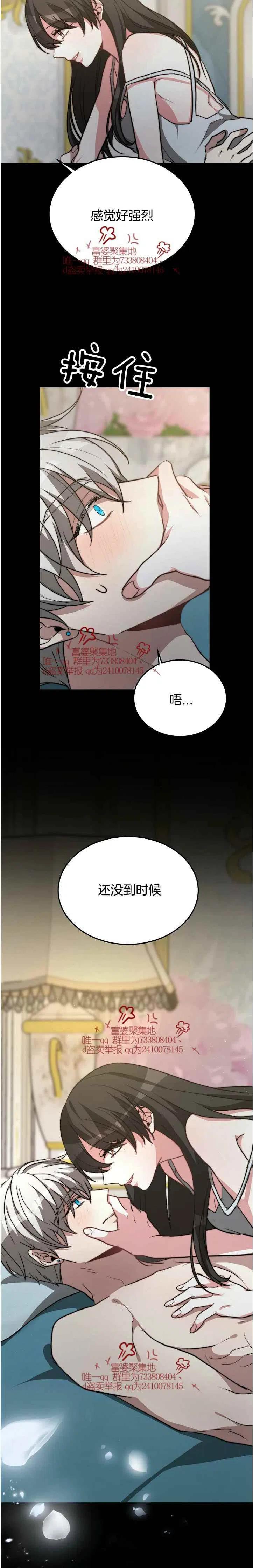 第16话3