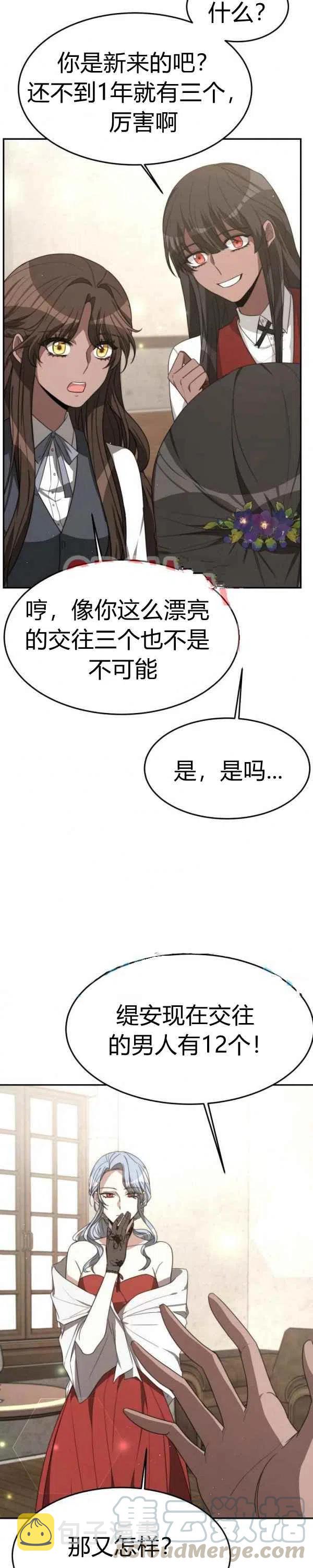 第29话24